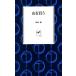  гора . покупка .yama Kei новая книга / удача мыс Gou ( автор )