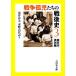  война ..... битва после история (3) Восточная Япония * полный . сборник /.. весна Хара ( сборник человек ), вода .. плата .( сборник человек )