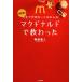  жизнь . важный . - все McDonald's ..... модифицировано . версия!/ утка голова . человек ( автор )