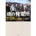  душа. departure электро- место отрицательный ... Fukushima ore... повторный ene 10 год история /. хвост . один ( автор )