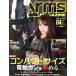 Arms MAGAZINE(2021 год 4 месяц номер ) ежемесячный журнал / хобби Japan 
