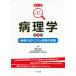  патология новый . версия no. 2 версия . болезнь. ..... восстановление. .. иллюстрация one отметка / холм рисовое поле Британия .( автор )