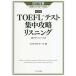 TOEFL тест концентрация .. белка человек g модифицировано . версия iBT меры глаз . оценка 80~100 пункт /to полный zemina-ru( автор )