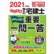  anywhere .. egistered real-estate broker . Challenge! important one . one .(2021 fiscal year edition ) egistered real-estate broker . one eligibility! series | day ...( author )