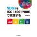 SDGs.ISO 14001/9001. практика делать кейс старт ti. пример ...SDGs.ISO/ чёрный . необходимо следующий ( автор )