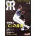 Tigers( ежемесячный Tiger s)(3 No.518 2021) ежемесячный журнал /....