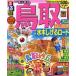  rurubu Tottori (*22) большой гора . гора высота . вода дерево ... load rurubu информация версия /JTBpa желтохвост sin