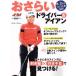 o... Driver &amp; железный месяц .2 раз. Golf сверху . урок BOOK President Mucc ALBA TROSS-VI