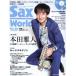 Sax World(Vol.20) Honda . человек SHINKO MUSIC MOOK/ hot li балка ( сборник человек )