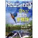 News. понимать (2021 год 4 месяц номер ) ежемесячный журнал / каждый день газета выпускать 