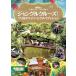  Jean gru круиз : wild жизнь * Expedition Disney Gold книга с картинками Tokyo Disney Land книга с картинками 