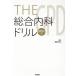 THE обобщенный внутри . дрель / Okazaki ..( сборник человек )