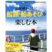  столица Hanshin из line . судно .* судно игра . приятный книга@LMAGA MOOK/ столица Hanshin L журнал фирма ( сборник человек )