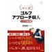  manga (манга) Golf approach работник проблема .. сборник SHINSEI Health and Sports/ новый . подлинный один (..)