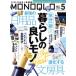 MONOQLO(2021 год 5 месяц номер ) ежемесячный журнал /...