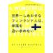  мир один ..... Финляндия человек.,. удача ... запрос нет - -pa- Collins * научная литература / Frank * maru tera 