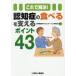  это .. решение!.... еда ... главный .. отметка 43/ Kumamoto . еда . внизу li - bilite-shon изучение .(..)