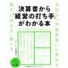  подведение счетов документ из [ управление. удар . рука ]. понимать книга@/ Miyazaki . один ( автор )