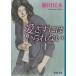  love ... да .. нет Shincho Bunko / Fujita Yoshinaga ( автор )
