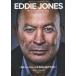  Eddie * Jones .. жизнь . регби / Eddie * Jones ( автор ), высота .. один ( перевод человек )