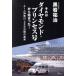  это бриллиант * Princess номер из ....! команда Kanagawa *250 дней. подлинный реальный / чёрный скала ..( автор )