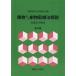 . предмет и . предмет брать . закон описание no. 44 версия основа химия . мнение /.. предмет безопасность изучение .( автор )