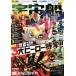  space ship (vol.172) HOBBY JAPAN MOOK| hobby Japan ( compilation person )