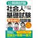  экзамены для госслужащих общество человек основа экзамен .... рабочая тетрадь (2022 года выпуск )/ квалификационный экзамен изучение .( сборник человек )