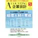  предприятие отчетность (Vol.73 No.5 2021 год 5 месяц номер ) ежемесячный журнал / центр экономика группа pa желтохвост sing