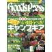 Goods Press(5 May 2021) ежемесячный журнал / добродетель промежуток книжный магазин 