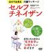  сам возможно внутренности массаж собственный chinei The n/( хобби / образование )