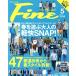 FINE(2021 год 5 месяц номер ) ежемесячный журнал / журнал house 