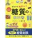  Zero from want to know! sugar quality. textbook illustration & illustration | front river .( author )