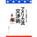  America английский язык по причине America . переговоры ./. видеть беж to- Ben ( автор )