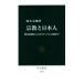  религия . день сам . тип буддизм из spilichuaru культура до средний . новая книга 2639/ Okamoto ..( автор )