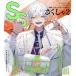 SS(Vol.65 2021 год 6 месяц номер ) сезон . журнал / добродетель промежуток книжный магазин 