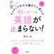 80 образец . английский язык . останавливаться .. нет!neitib если 12 лет до ..../.книга@.( автор )