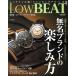 Low BEAT(No.19) нет название бренд. веселье person CARTOP MOOK/ She's * Factory ( сборник человек )
