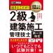2 класс строительство сооружение инженер управления [ первый следующий сертификация ] выходить .. только! EXAMPRESS строительство общественные сооружения учебник /.. Кадзуко ( автор ), Ikemoto 