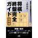  shogi *. запись полное руководство основы сборник minor bi shogi BOOKS/ Ueno . мир ( автор )