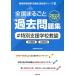  вся страна целиком прошлое рабочая тетрадь специальный поддержка школа ..(2022 года выпуск ) область другой пункт другой . участник принятие экзамен [ национальное издание ]