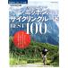  носорог Chris to. выбран Nippon. велоспорт route BEST100 Yaesu носитель информации Mucc 682/ Yaesu выпускать ( сборник человек )