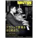  Classic музыка . начнем. больше . модифицировано . версия MAGAZINE HOUSE MOOK BRUTUS специальный редактирование / журнал house ( сборник человек )