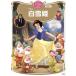  Белоснежка Disney Gold книга с картинками лучший /.. фирма ( сборник человек )