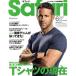 Safari(2021 год 6 месяц номер ) ежемесячный журнал / журнал house 
