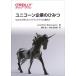  Unicorn предприятие. секрет Spotify.... программное обеспечение ...... person / Jonathan *lasmasen( автор ),
