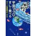  космос тунец. ... еда .. магия. вода [.. окружающая среда вода ] рождение история / Yamamoto ..( автор )