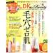 LDK the Beauty(6 2021 June) ежемесячный журнал /...
