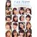  Halo Pro visual фото книжка (Vol.6) 2021 SPRING/Hello!Project( звезда )