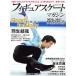  фигурное катание журнал 2020-2021 season klai Max (Vol.4) B.B.MOOK/ Baseball * журнал фирма ( сборник человек )